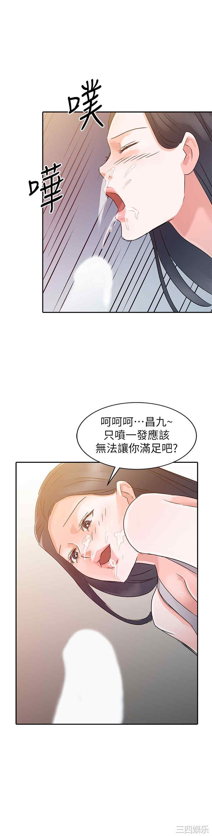 韩国漫画爸爸的女人韩漫_爸爸的女人-第5话在线免费阅读-韩国漫画-第3张图片