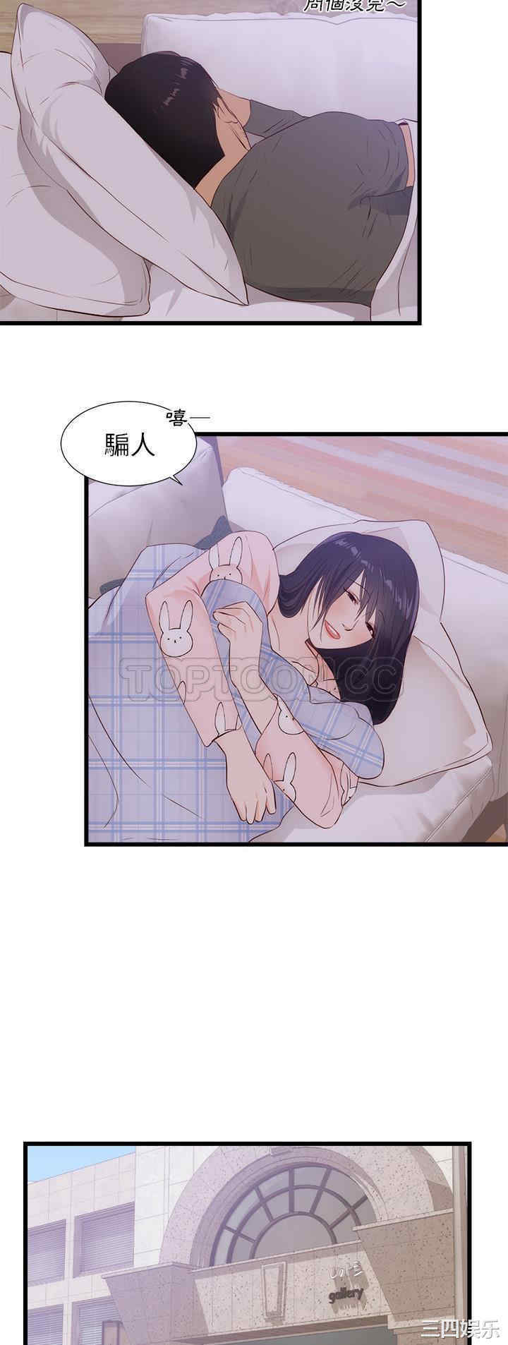 韩国漫画初恋的女儿韩漫_初恋的女儿-第30话在线免费阅读-韩国漫画-第29张图片
