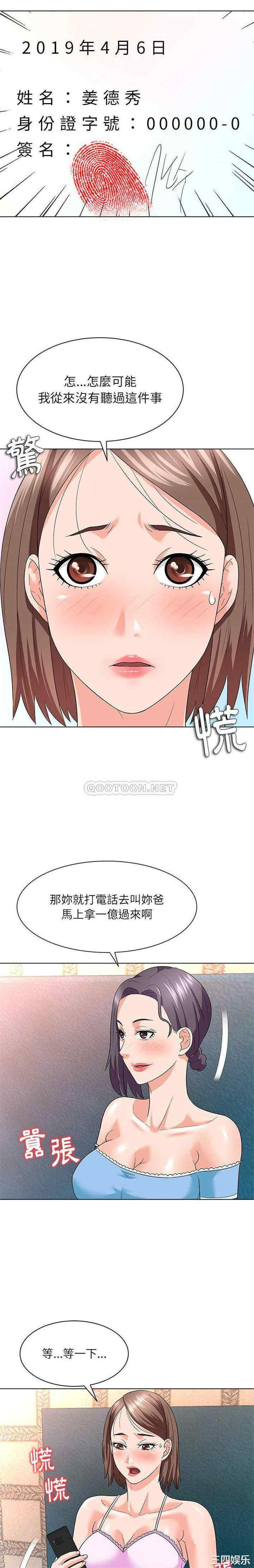韩国漫画豪赌陷阱/奴隶们韩漫_豪赌陷阱/奴隶们-第12话在线免费阅读-韩国漫画-第8张图片