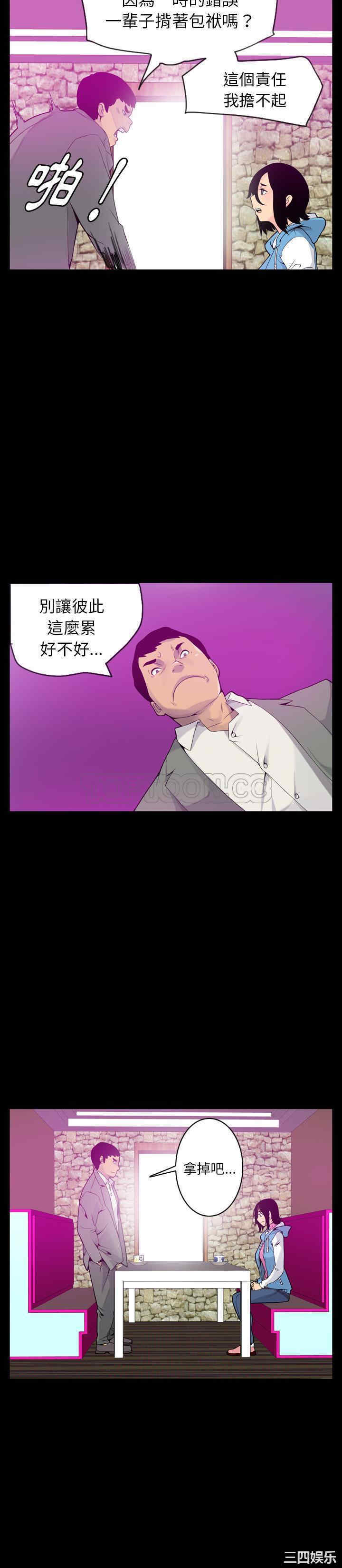 韩国漫画人妻好想要韩漫_人妻好想要-第19话在线免费阅读-韩国漫画-第9张图片