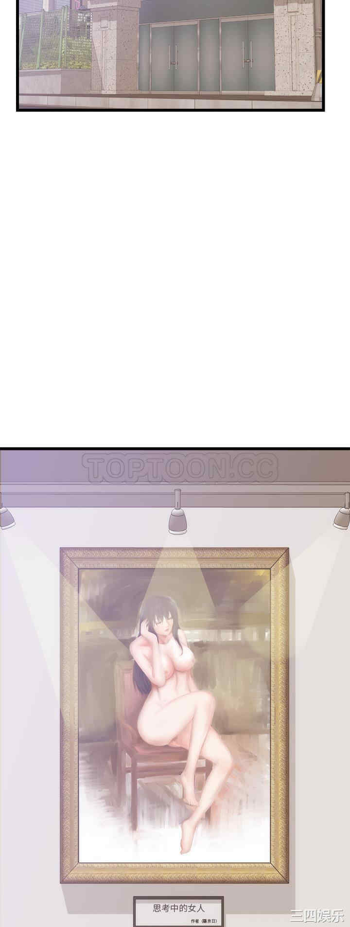 韩国漫画初恋的女儿韩漫_初恋的女儿-第30话在线免费阅读-韩国漫画-第30张图片