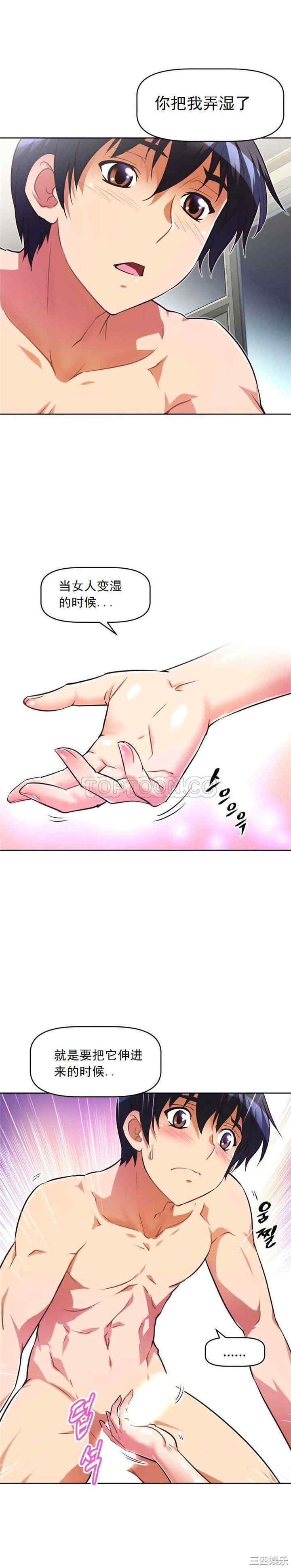 韩国漫画我的超级女友/本能觉醒韩漫_我的超级女友/本能觉醒-第36话在线免费阅读-韩国漫画-第28张图片