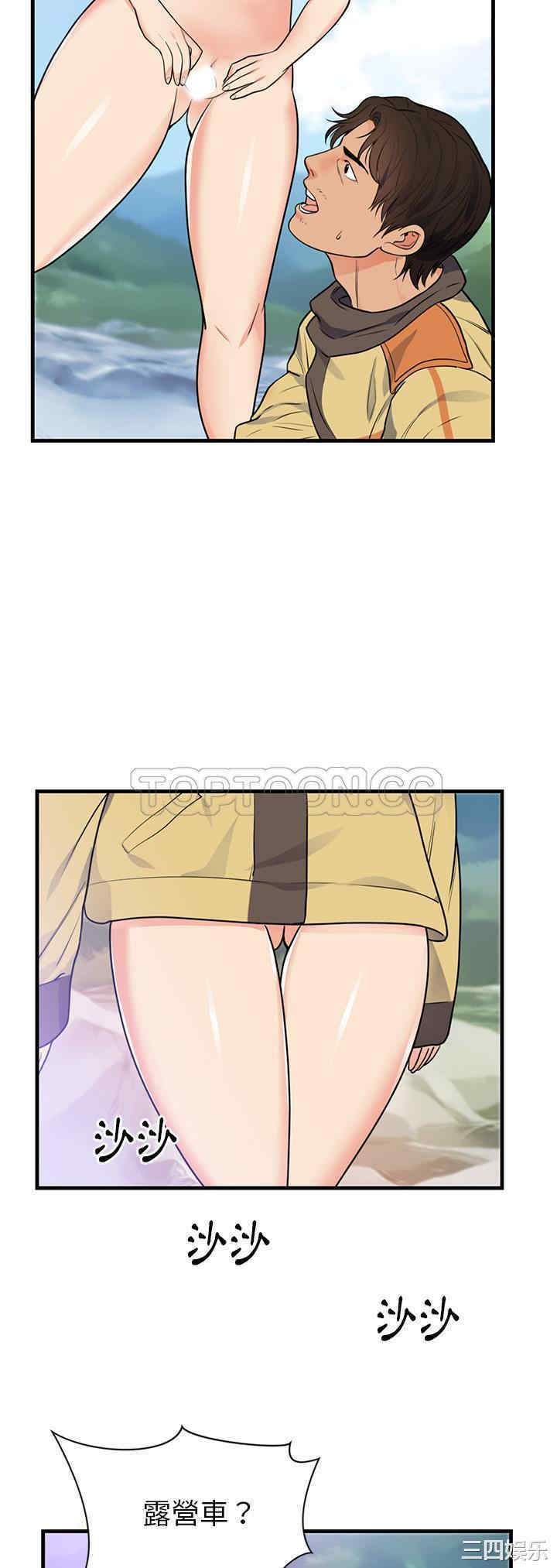韩国漫画初恋的女儿韩漫_初恋的女儿-第40话在线免费阅读-韩国漫画-第11张图片