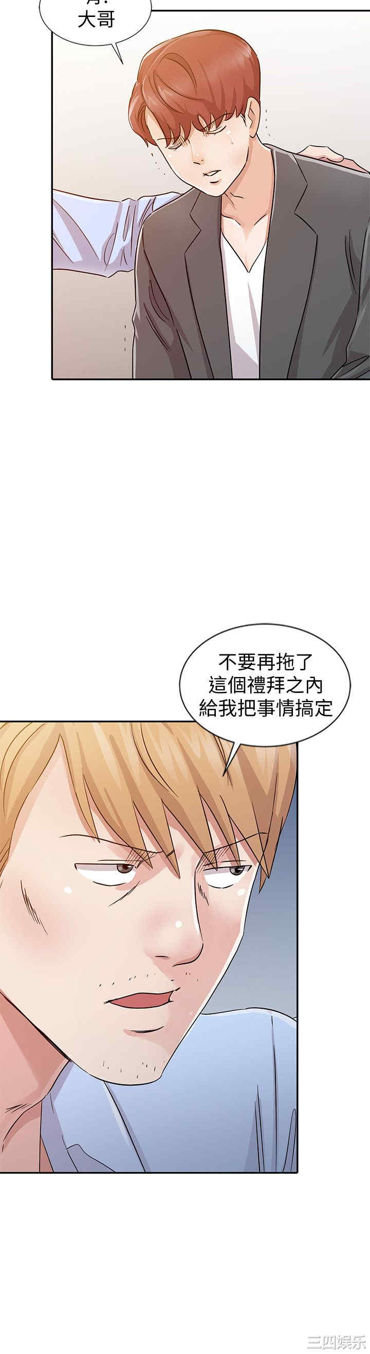 韩国漫画爸爸的女人韩漫_爸爸的女人-第24话在线免费阅读-韩国漫画-第16张图片