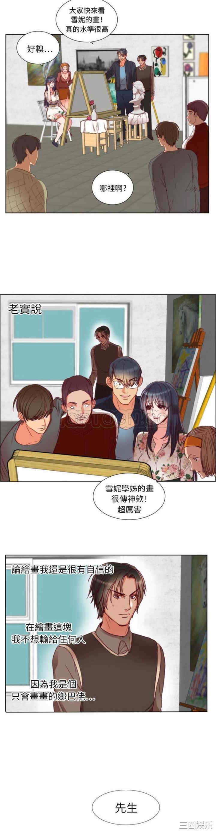 韩国漫画初恋的女儿韩漫_初恋的女儿-第一话在线免费阅读-韩国漫画-第22张图片