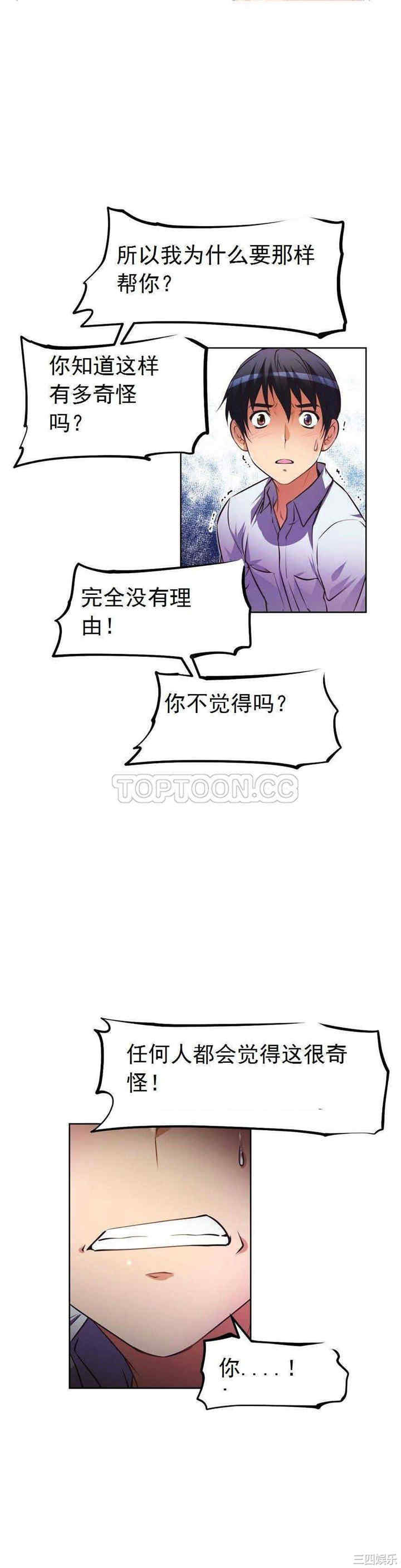 韩国漫画我的超级女友/本能觉醒韩漫_我的超级女友/本能觉醒-第23话在线免费阅读-韩国漫画-第8张图片