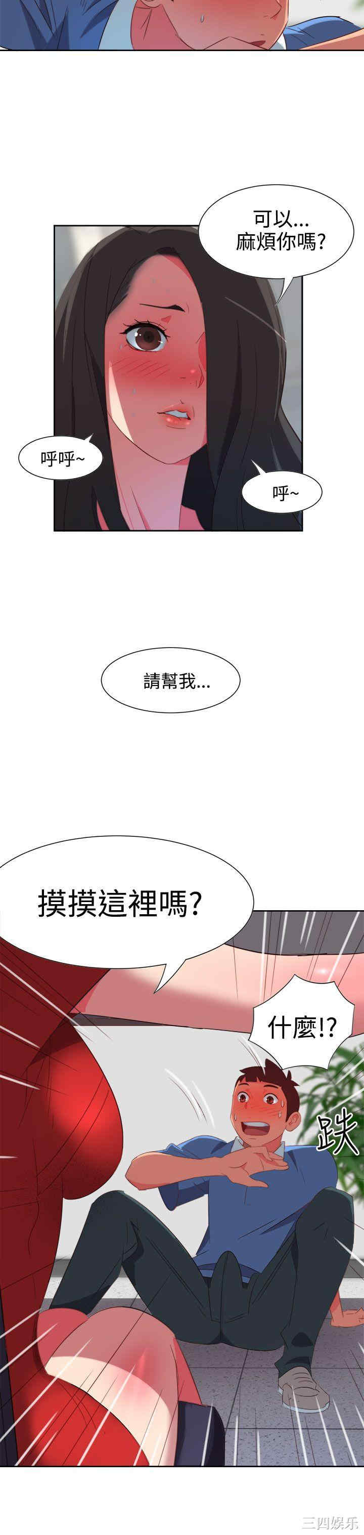 韩国漫画情欲灵药韩漫_情欲灵药-第4话在线免费阅读-韩国漫画-第4张图片