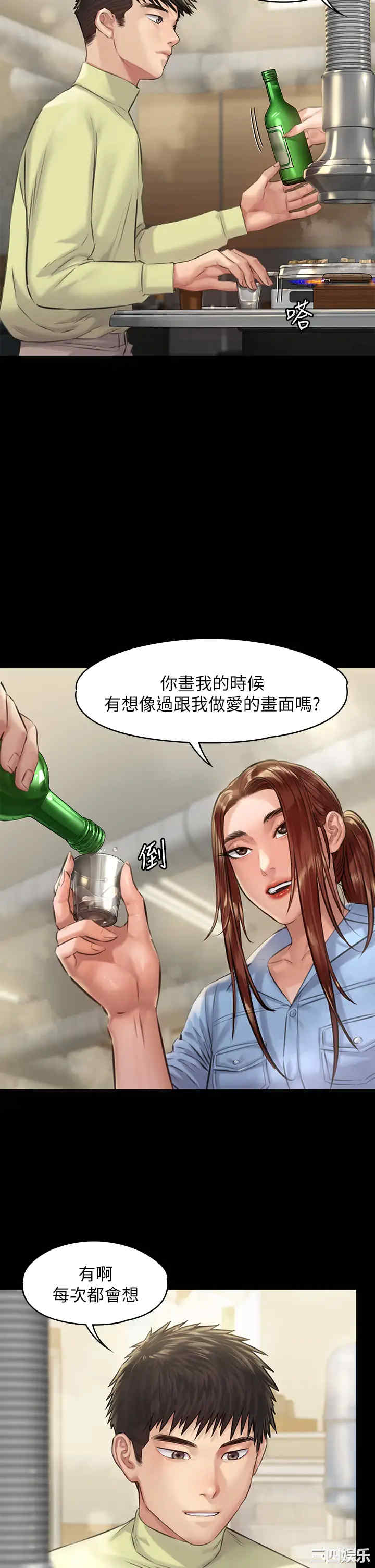 韩国漫画傀儡韩漫_傀儡-第188话在线免费阅读-韩国漫画-第33张图片