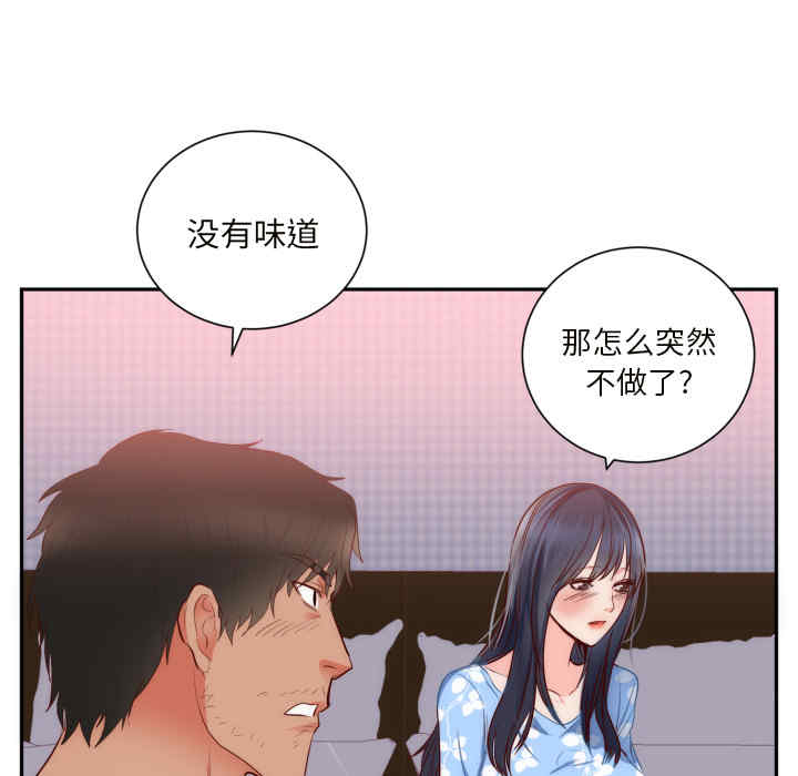 韩国漫画初恋的女儿韩漫_初恋的女儿-第19话在线免费阅读-韩国漫画-第65张图片