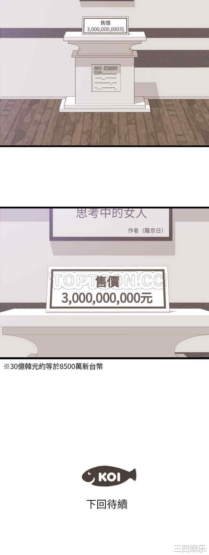 韩国漫画初恋的女儿韩漫_初恋的女儿-第30话在线免费阅读-韩国漫画-第31张图片