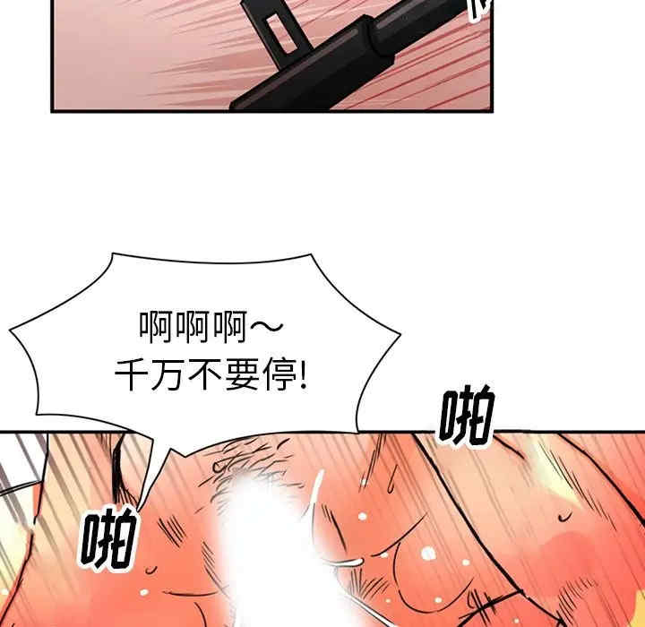 韩国漫画深夜用品店韩漫_深夜用品店-第20话在线免费阅读-韩国漫画-第53张图片