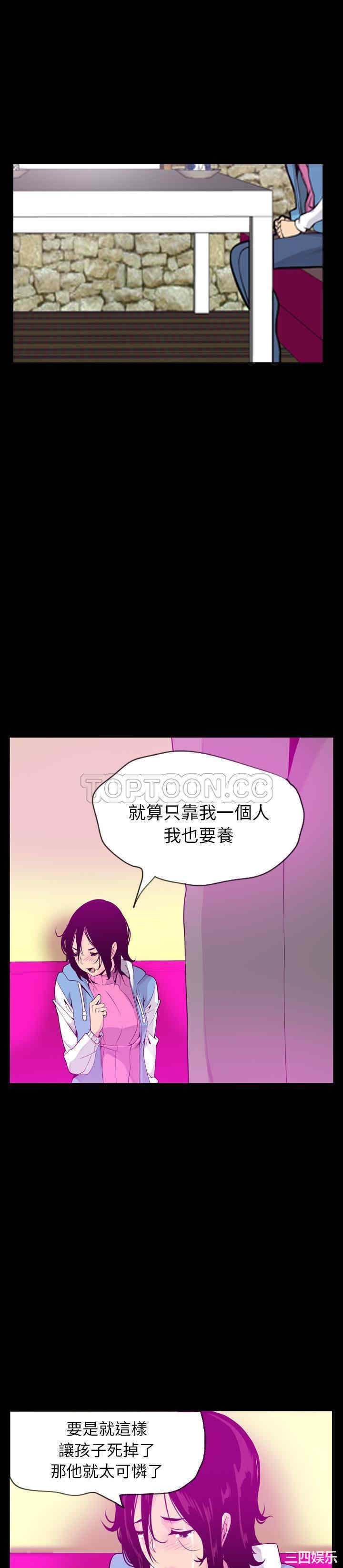 韩国漫画人妻好想要韩漫_人妻好想要-第19话在线免费阅读-韩国漫画-第10张图片