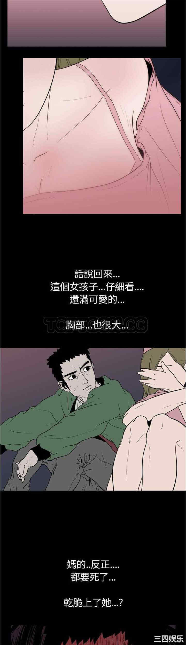 韩国漫画生存游戏韩漫_生存游戏-第9话在线免费阅读-韩国漫画-第21张图片