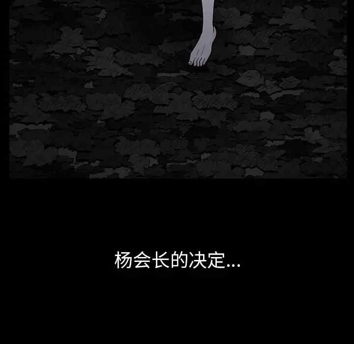 韩国漫画枷锁韩漫_枷锁-第55话在线免费阅读-韩国漫画-第29张图片