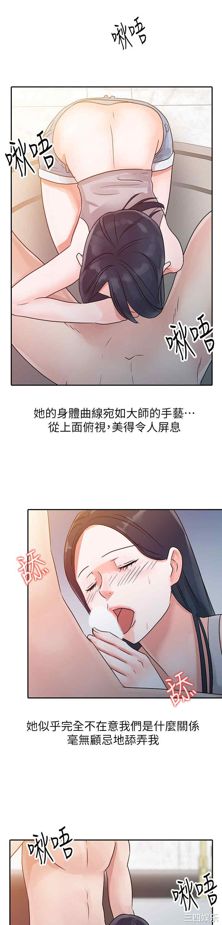 韩国漫画爸爸的女人韩漫_爸爸的女人-第5话在线免费阅读-韩国漫画-第6张图片