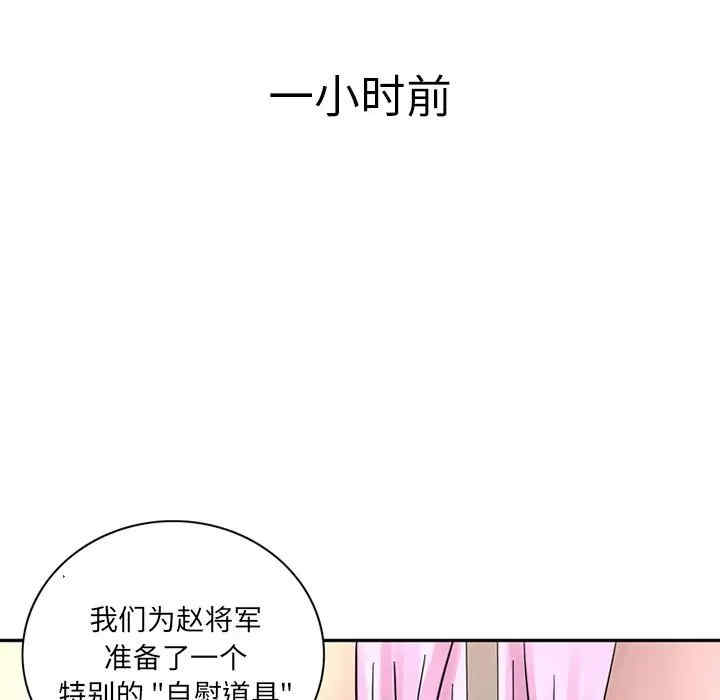 韩国漫画深夜用品店韩漫_深夜用品店-第11话在线免费阅读-韩国漫画-第23张图片