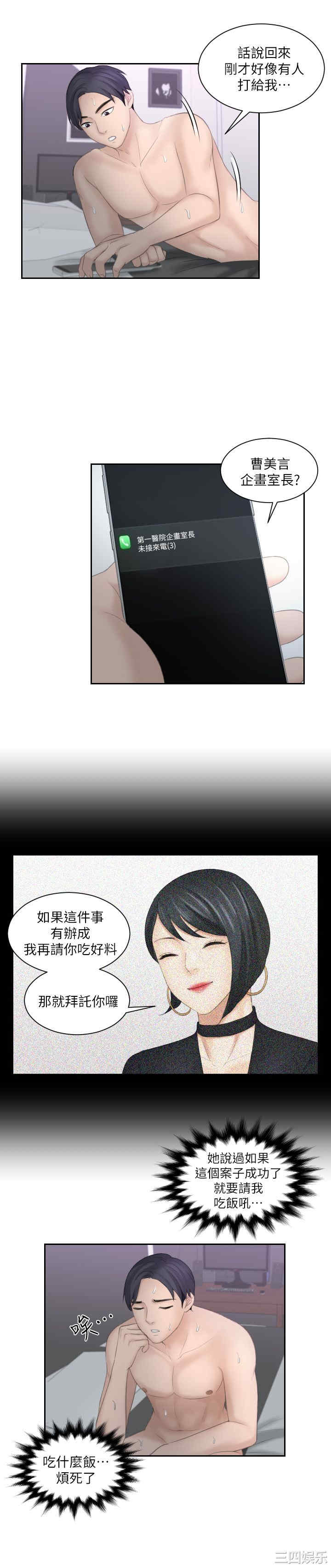 韩国漫画熟女的滋味韩漫_熟女的滋味-第9话在线免费阅读-韩国漫画-第17张图片