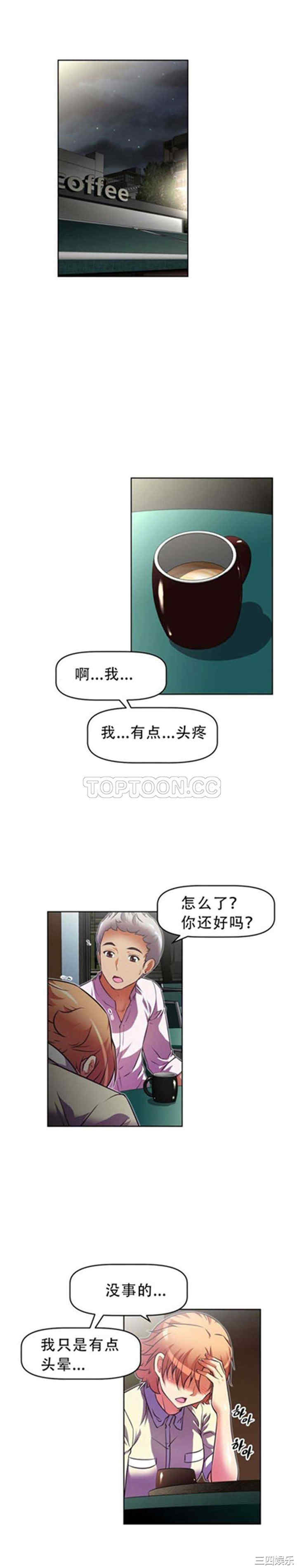 韩国漫画我的超级女友/本能觉醒韩漫_我的超级女友/本能觉醒-第36话在线免费阅读-韩国漫画-第30张图片