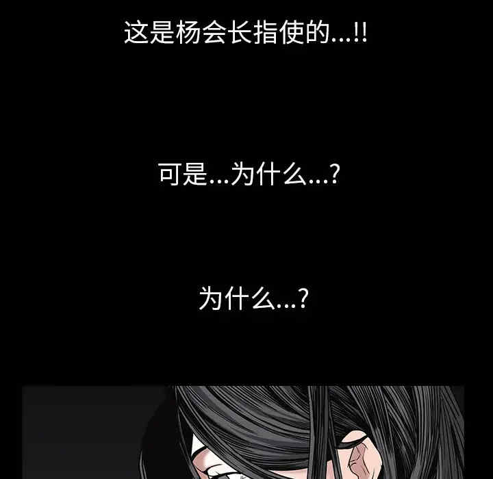 韩国漫画枷锁韩漫_枷锁-第55话在线免费阅读-韩国漫画-第30张图片