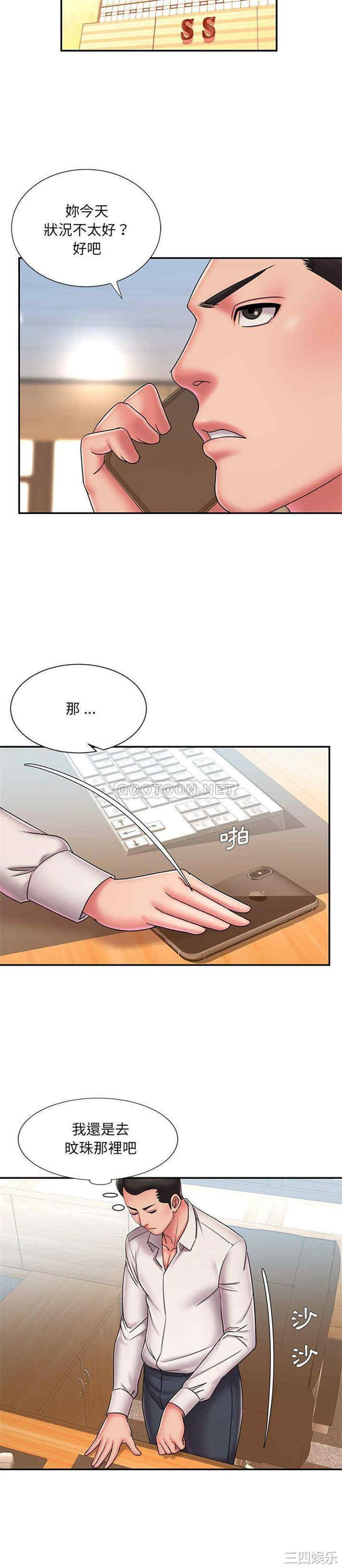 韩国漫画被抛弃的男人/男孩没人爱韩漫_被抛弃的男人/男孩没人爱-第40话在线免费阅读-韩国漫画-第6张图片