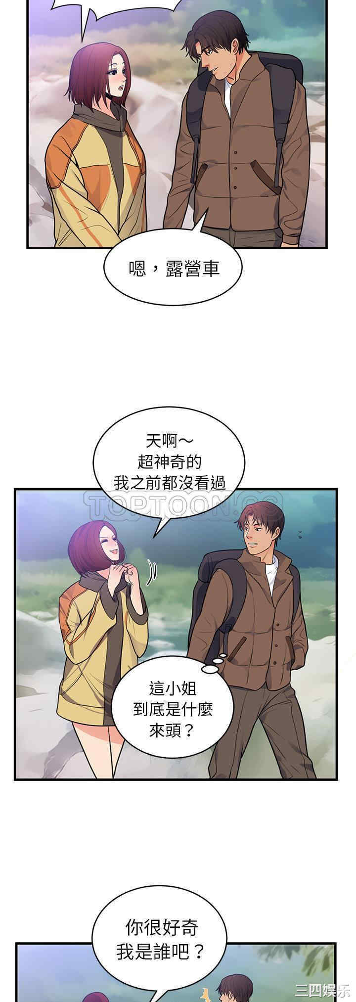 韩国漫画初恋的女儿韩漫_初恋的女儿-第40话在线免费阅读-韩国漫画-第12张图片