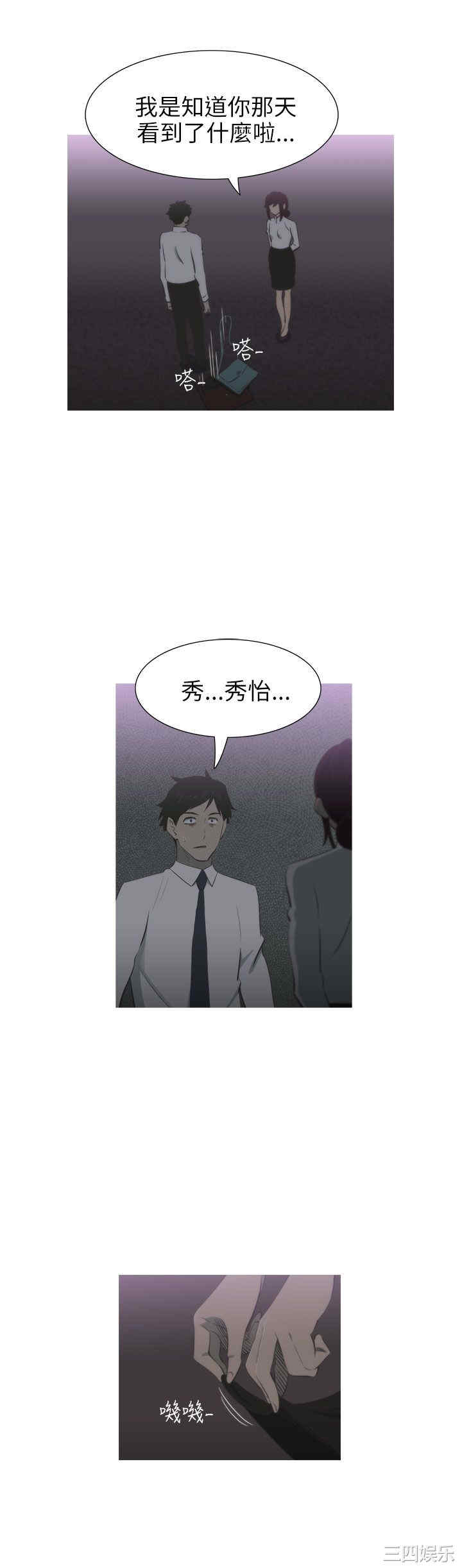 韩国漫画蛇精潮穴韩漫_蛇精潮穴-第8话在线免费阅读-韩国漫画-第22张图片