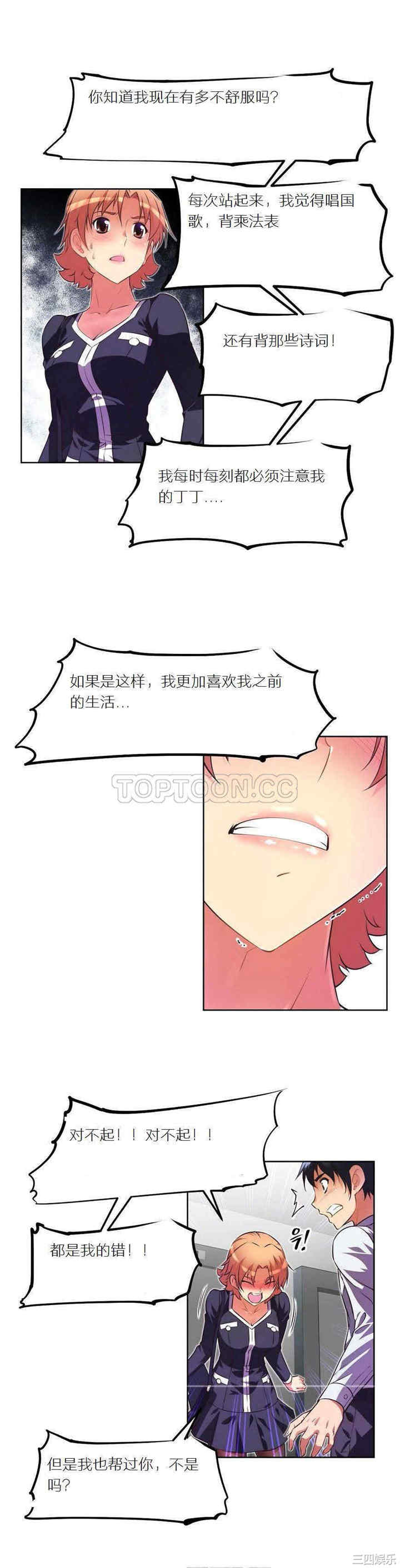 韩国漫画我的超级女友/本能觉醒韩漫_我的超级女友/本能觉醒-第23话在线免费阅读-韩国漫画-第10张图片