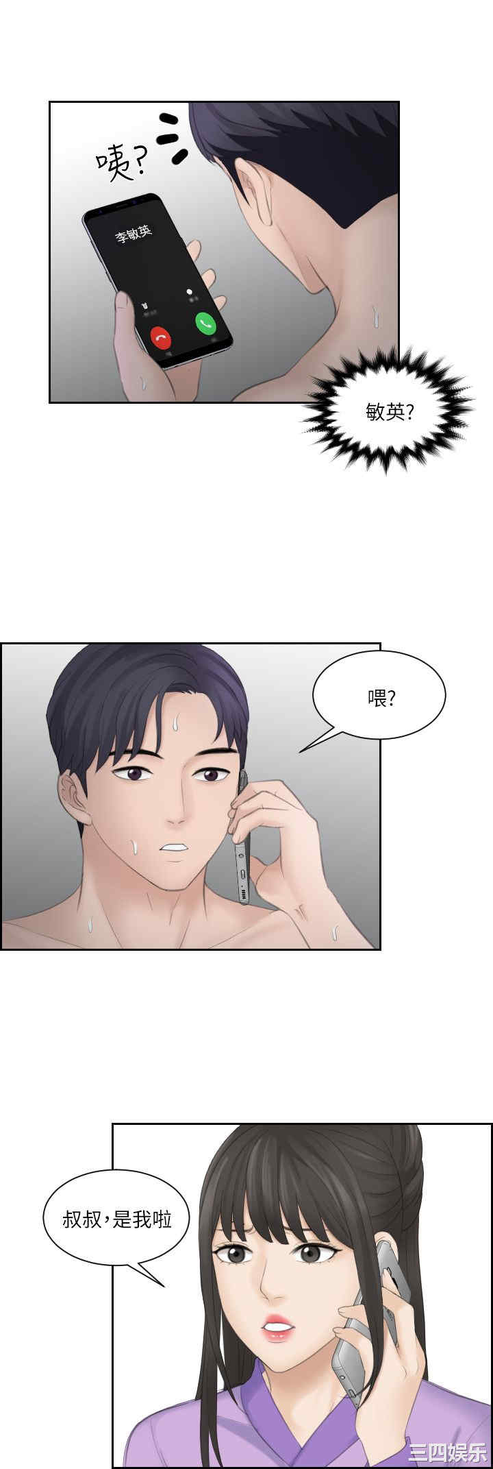 韩国漫画熟女的滋味韩漫_熟女的滋味-第9话在线免费阅读-韩国漫画-第18张图片