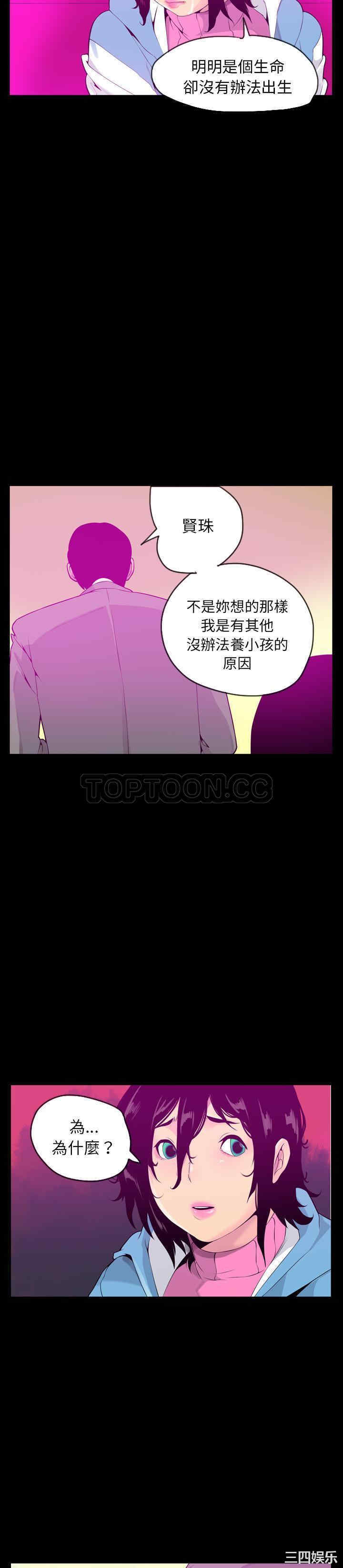 韩国漫画人妻好想要韩漫_人妻好想要-第19话在线免费阅读-韩国漫画-第11张图片