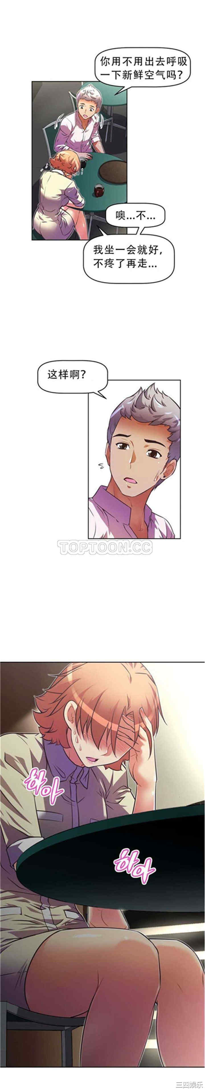 韩国漫画我的超级女友/本能觉醒韩漫_我的超级女友/本能觉醒-第36话在线免费阅读-韩国漫画-第31张图片