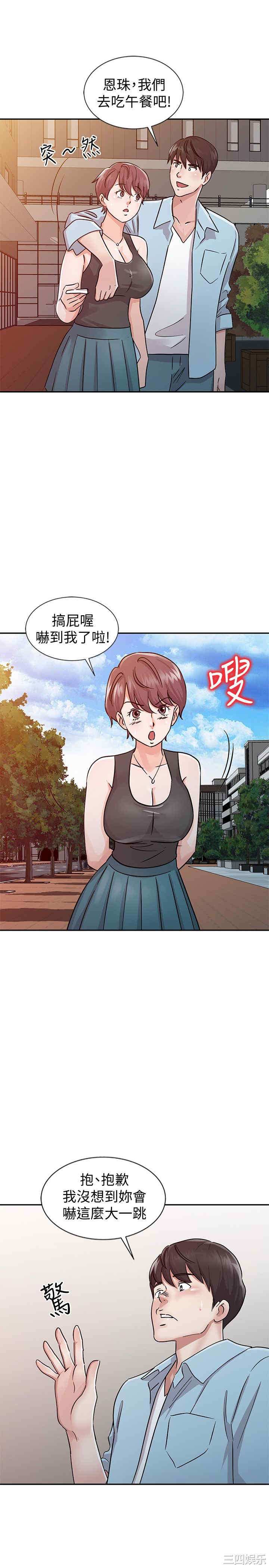 韩国漫画爸爸的女人韩漫_爸爸的女人-第24话在线免费阅读-韩国漫画-第19张图片