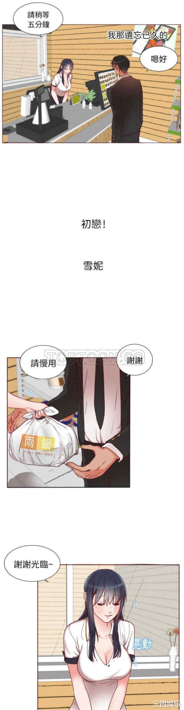 韩国漫画初恋的女儿韩漫_初恋的女儿-第一话在线免费阅读-韩国漫画-第24张图片