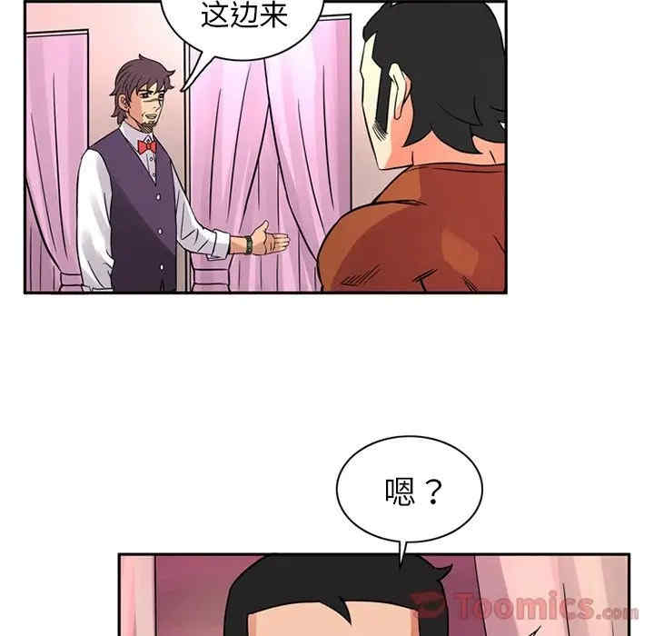 韩国漫画深夜用品店韩漫_深夜用品店-第11话在线免费阅读-韩国漫画-第25张图片