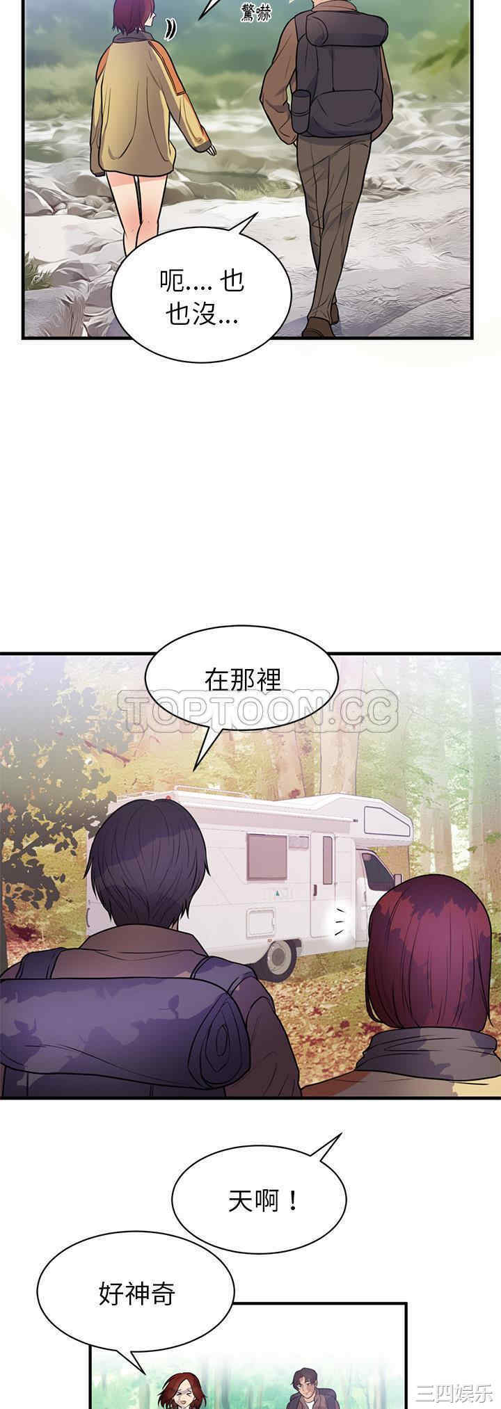 韩国漫画初恋的女儿韩漫_初恋的女儿-第40话在线免费阅读-韩国漫画-第13张图片