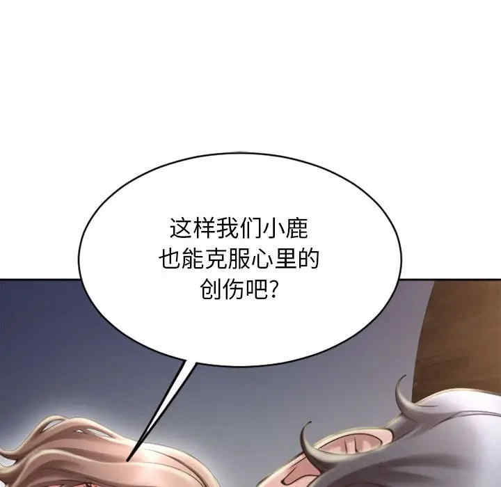 韩国漫画隔壁的她韩漫_隔壁的她-第49话在线免费阅读-韩国漫画-第157张图片