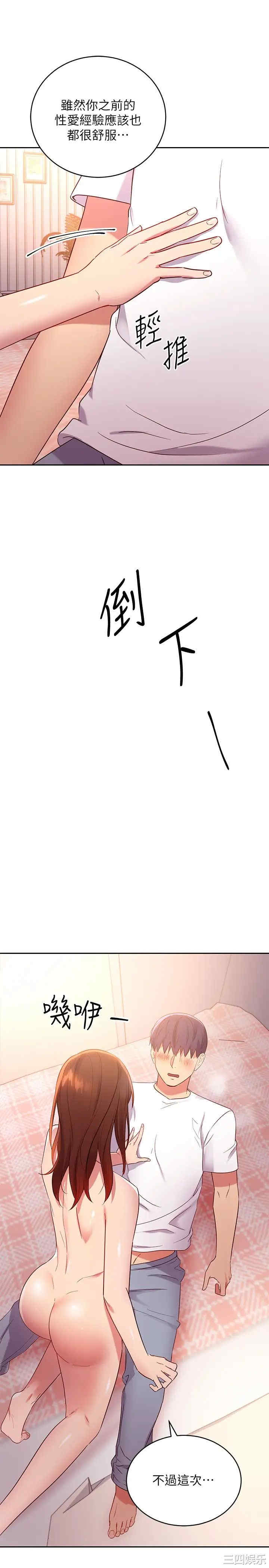 韩国漫画韩漫_继母的朋友们-第88话在线免费阅读-韩国漫画-第29张图片