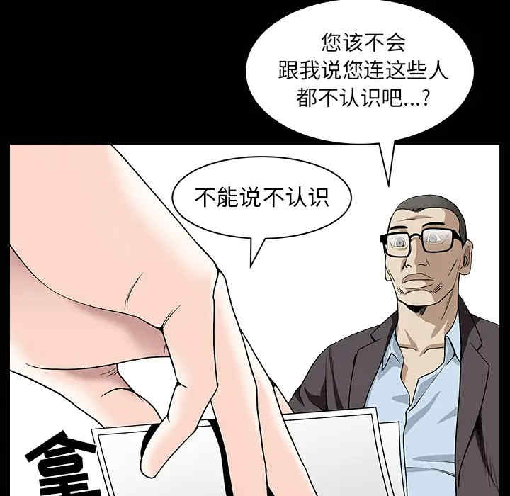 韩国漫画枷锁韩漫_枷锁-第64话在线免费阅读-韩国漫画-第48张图片