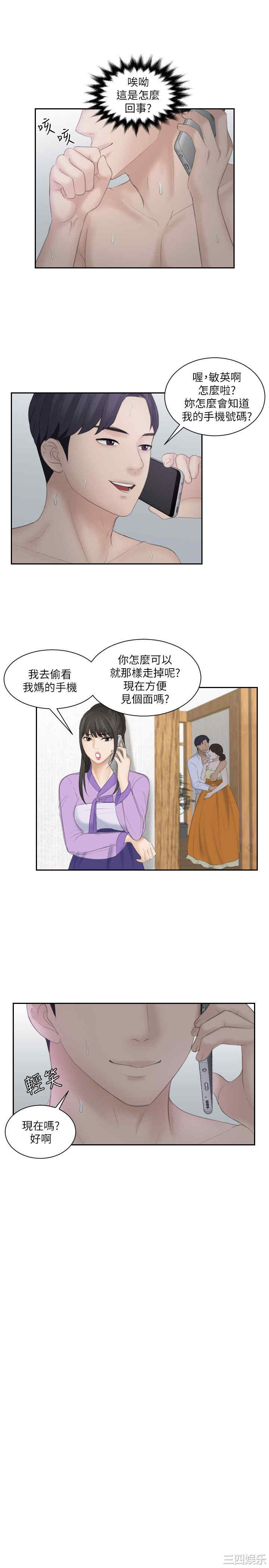 韩国漫画熟女的滋味韩漫_熟女的滋味-第9话在线免费阅读-韩国漫画-第19张图片