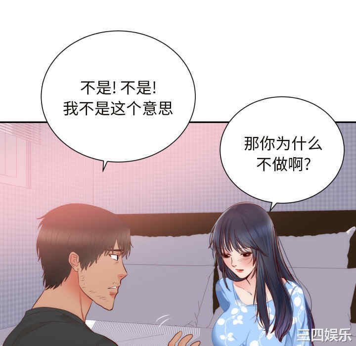 韩国漫画初恋的女儿韩漫_初恋的女儿-第19话在线免费阅读-韩国漫画-第70张图片