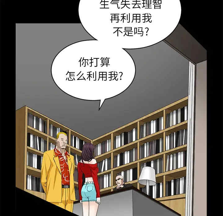 韩国漫画枷锁韩漫_枷锁-第50话在线免费阅读-韩国漫画-第101张图片