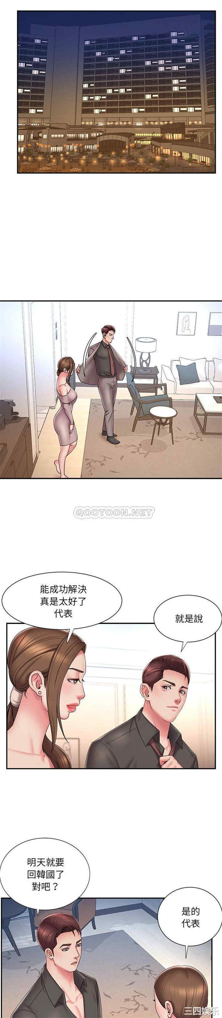 韩国漫画被抛弃的男人/男孩没人爱韩漫_被抛弃的男人/男孩没人爱-第40话在线免费阅读-韩国漫画-第8张图片