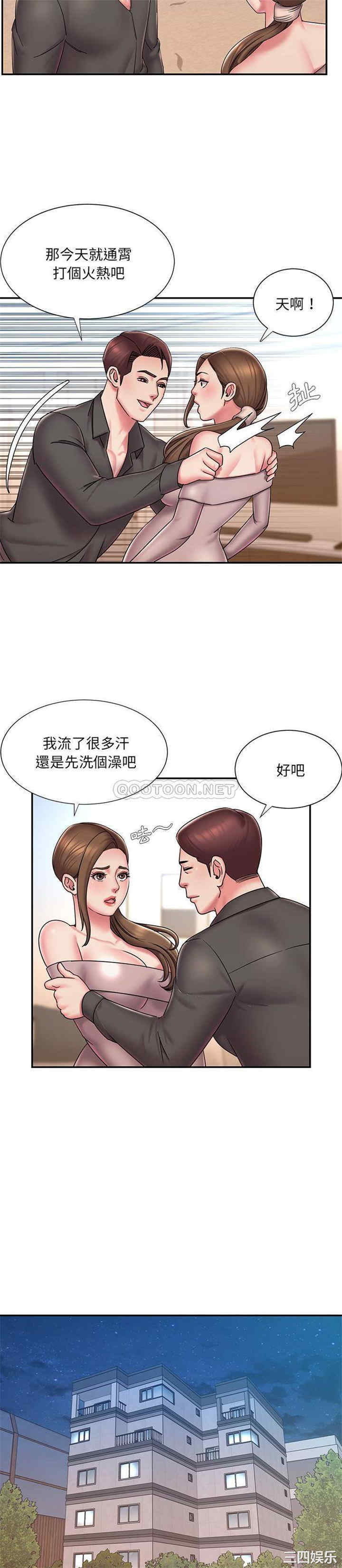 韩国漫画被抛弃的男人/男孩没人爱韩漫_被抛弃的男人/男孩没人爱-第40话在线免费阅读-韩国漫画-第9张图片