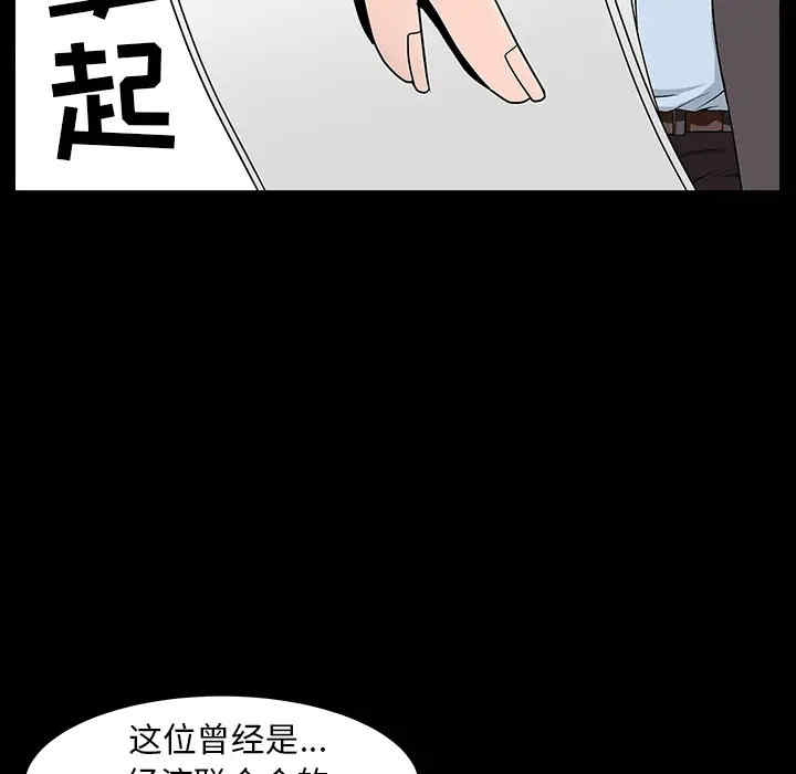 韩国漫画枷锁韩漫_枷锁-第64话在线免费阅读-韩国漫画-第49张图片