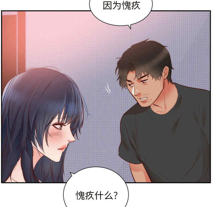 韩国漫画初恋的女儿韩漫_初恋的女儿-第19话在线免费阅读-韩国漫画-第72张图片