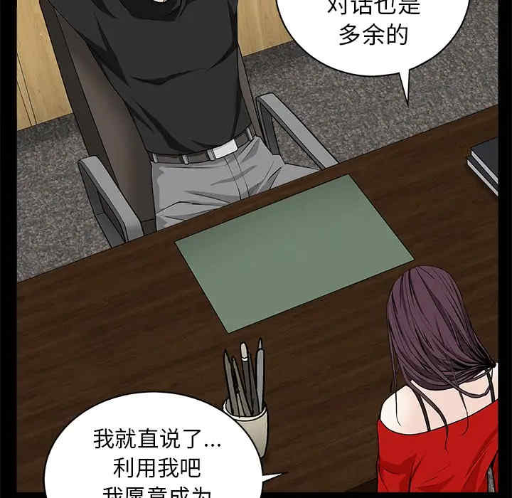 韩国漫画枷锁韩漫_枷锁-第50话在线免费阅读-韩国漫画-第103张图片