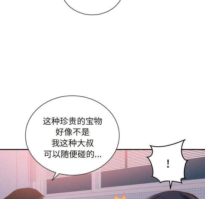 韩国漫画初恋的女儿韩漫_初恋的女儿-第19话在线免费阅读-韩国漫画-第73张图片