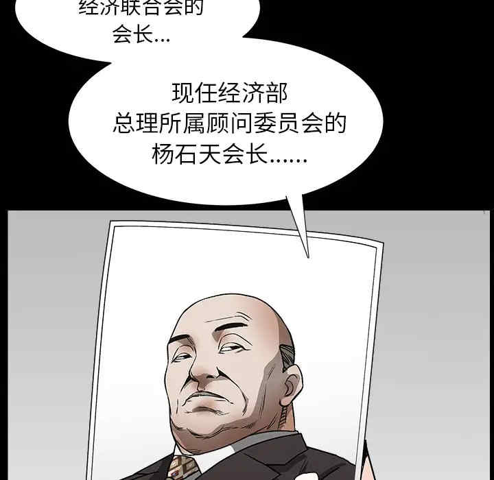 韩国漫画枷锁韩漫_枷锁-第64话在线免费阅读-韩国漫画-第50张图片