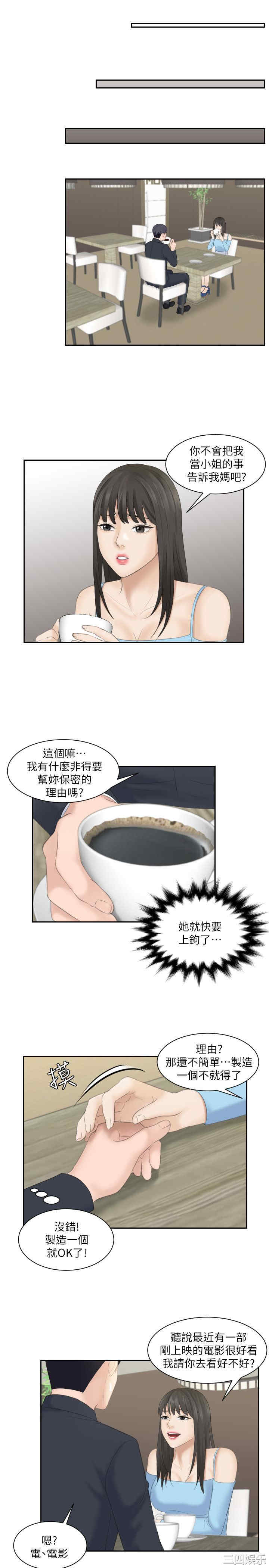 韩国漫画熟女的滋味韩漫_熟女的滋味-第9话在线免费阅读-韩国漫画-第21张图片