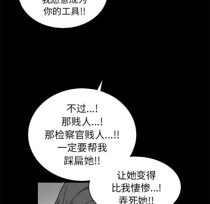 韩国漫画枷锁韩漫_枷锁-第50话在线免费阅读-韩国漫画-第104张图片