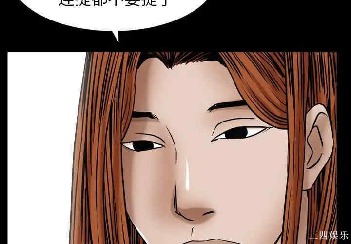 韩国漫画圈套韩漫_圈套-第14话在线免费阅读-韩国漫画-第4张图片